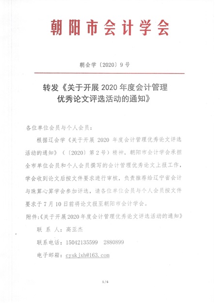 2020 9號0001.jpg